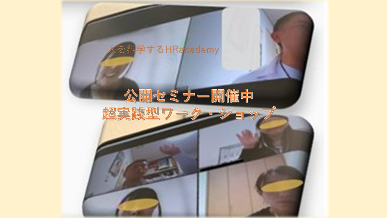 オンラインで講義・相談をする岩﨑吉徳